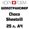 Шокотрансферная пищевая бумага 50 листов KopyForm - фото 3
