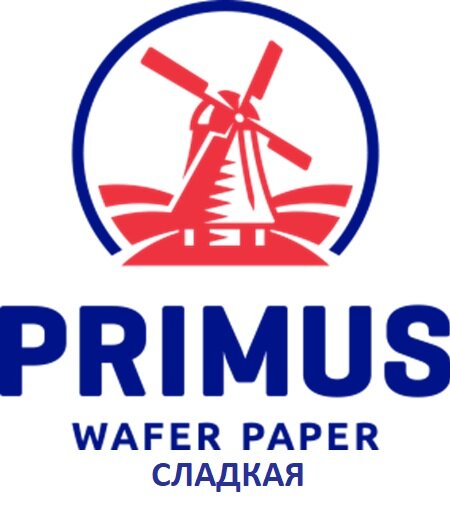 Сладкая вафельная пищевая бумага А4 тонкая, 100 листов PRIMUS Wafer Paper - фото 1
