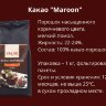 Какао Порошок Maroon valde 22-24% 1 кг - фото 2