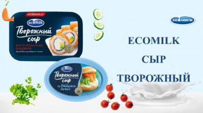 Сыр творожный "Экомилк" 60% 400 гр