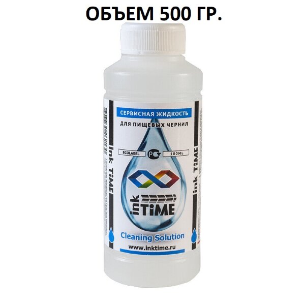 Промывочная жидкость для пищевых съедобных чернил 500гр. inktime - фото 1