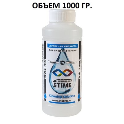 Промывочная жидкость для пищевых съедобных чернил 1000гр. inktime