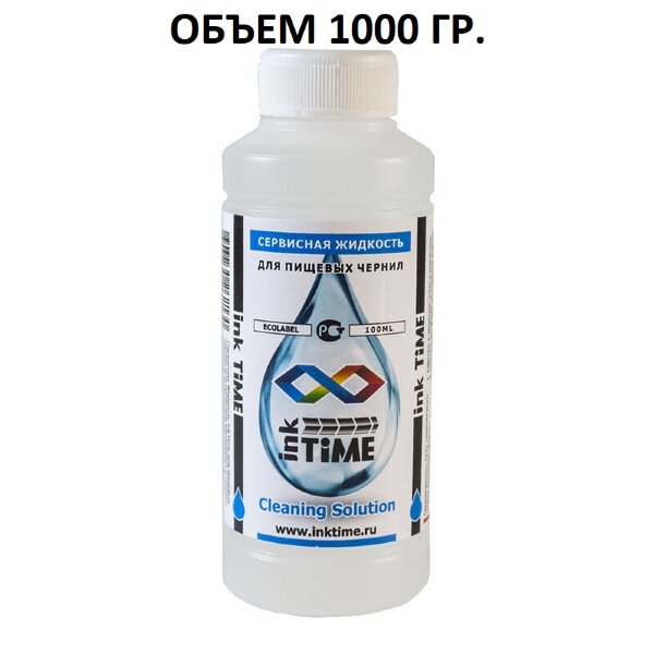 Промывочная жидкость для пищевых съедобных чернил 1000гр. inktime - фото 1